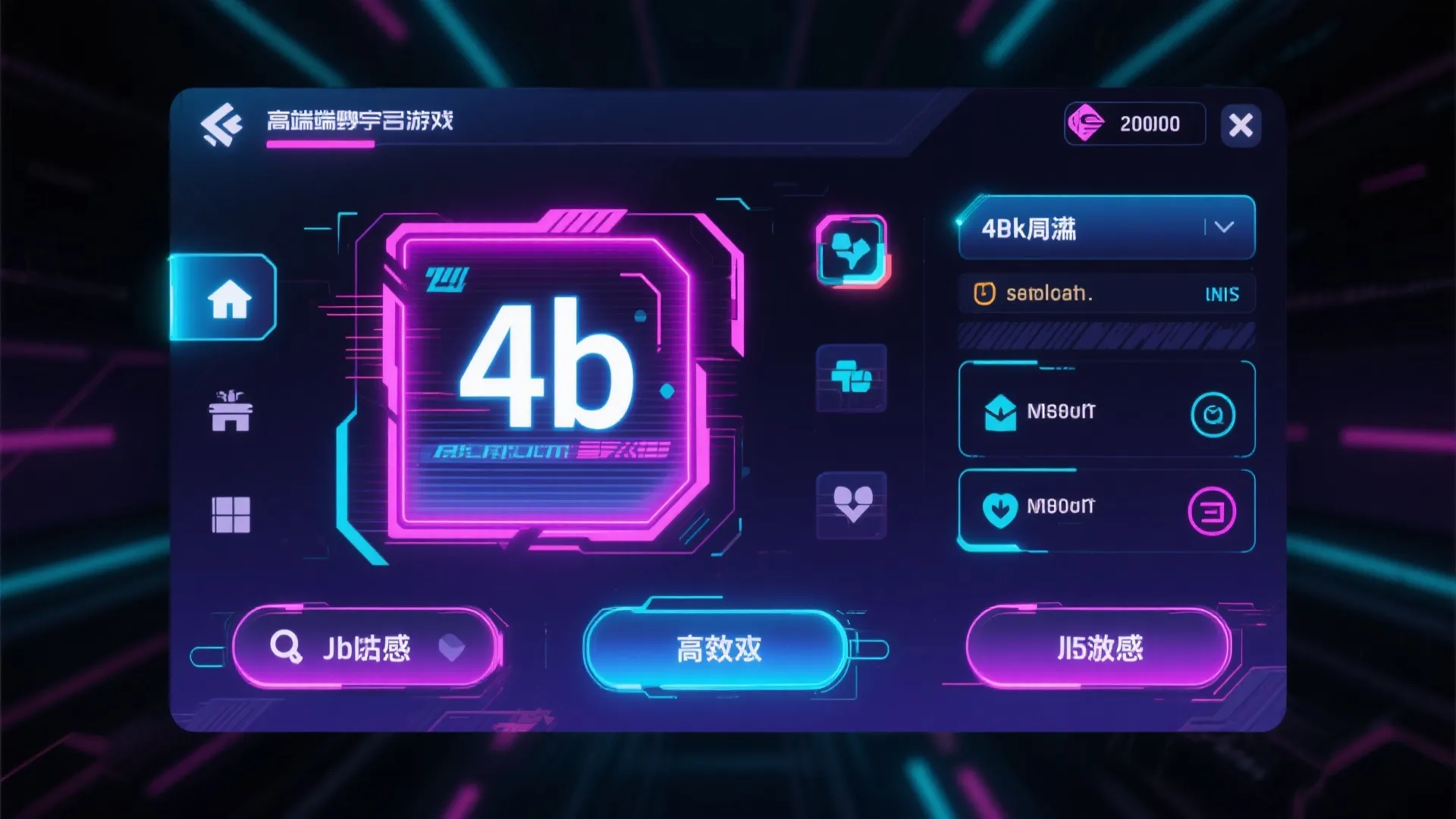 星空游艺大厅视觉