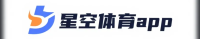 星空体育app